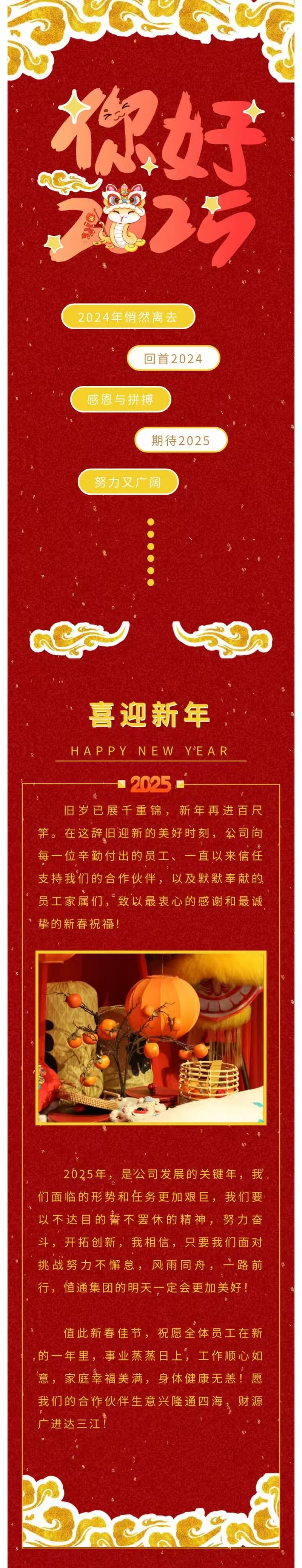 微信图片_20250124090139